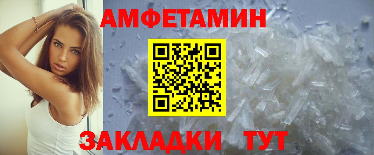АМФ Розовый  АМФЕТАМИН  Ливны  Вход с VPN 