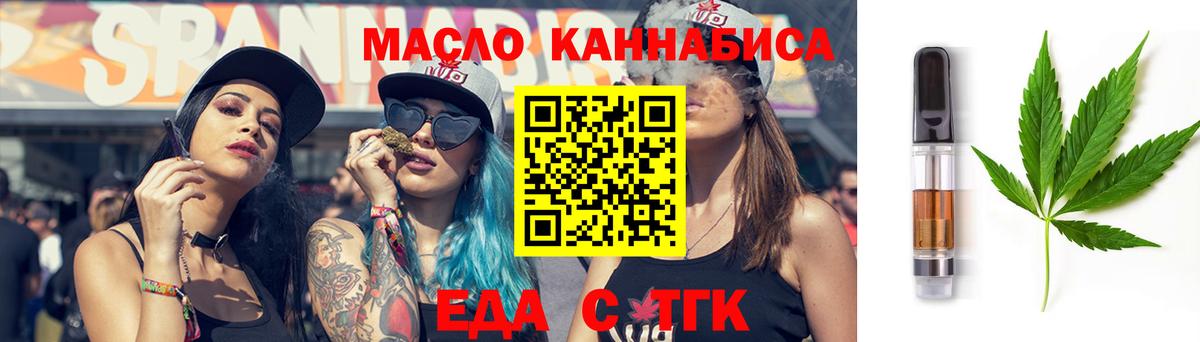 Ливны  Еда ТГК конопля  Вход с VPN 