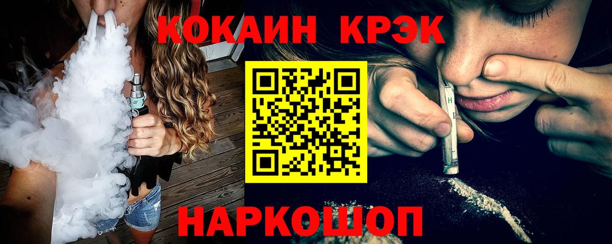 COCAIN Эквадор  Вход с VPN  Ливны  КОКАИН 99% 