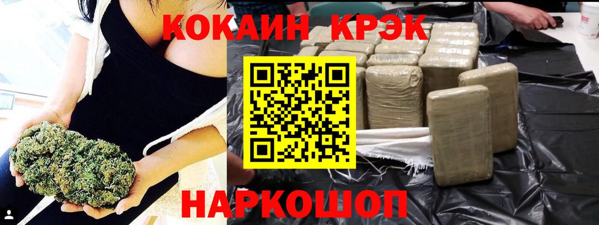 КОКАИН FishScale Ливны