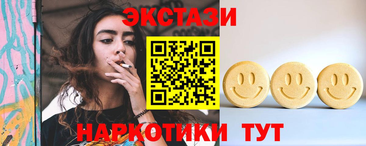 Экстази  это Telegram  Вход с VPN  Ливны  Экстази Cube 