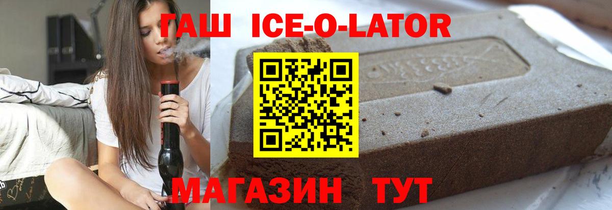 Гашиш гашик  ГАШИШ хэш  Вход с VPN  Ливны 