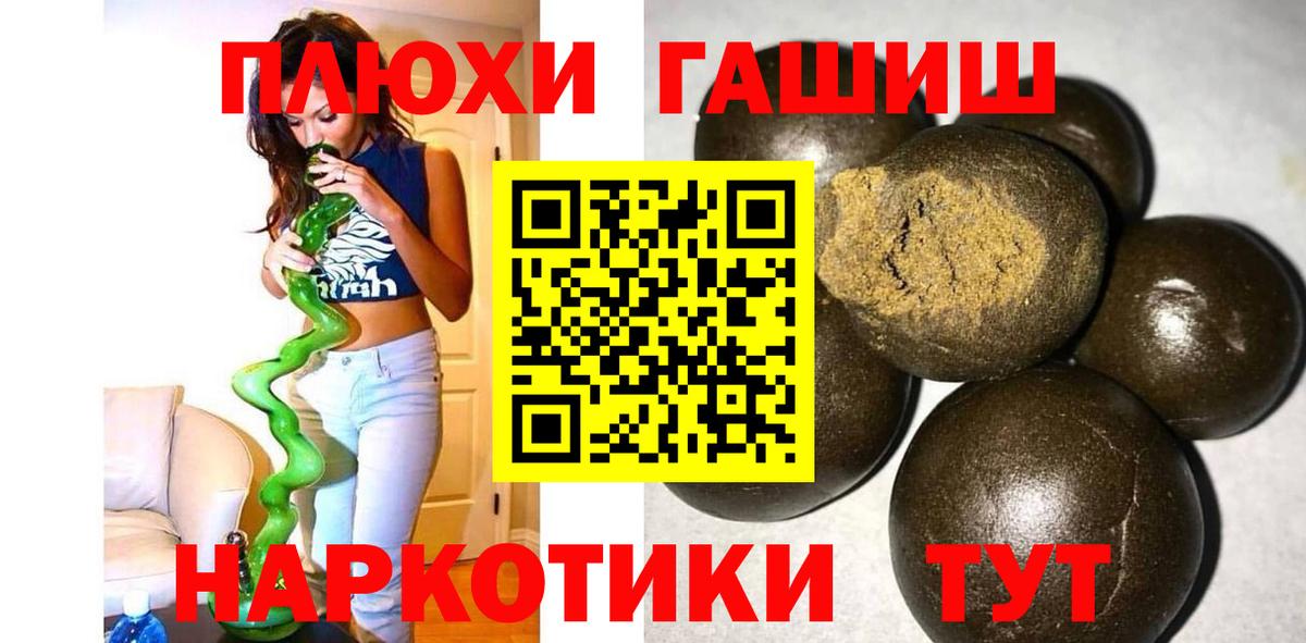 ГАШ гашик Ливны