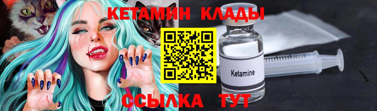 Ливны  Кетамин VHQ  Вход с VPN 