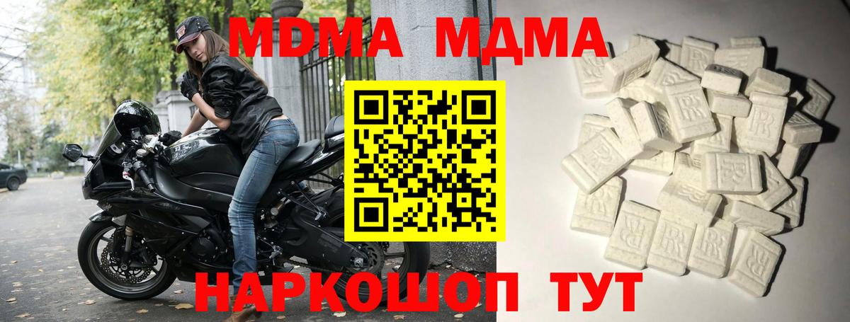 MDMA VHQ Ливны