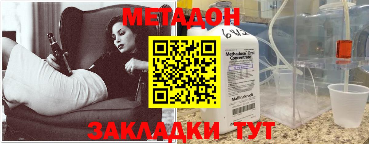 Ливны  Метадон кристалл  Вход с VPN 