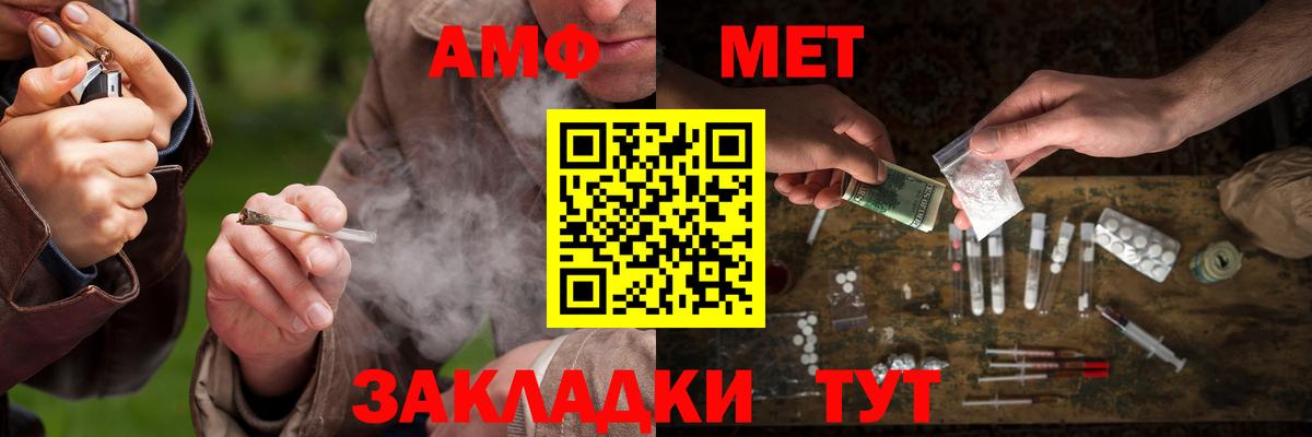 Первитин  Вход с VPN  Ливны  Метамфетамин Methamphetamine 
