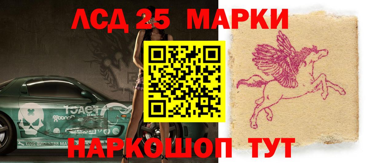 Марки N-bome 1500мкг Ливны