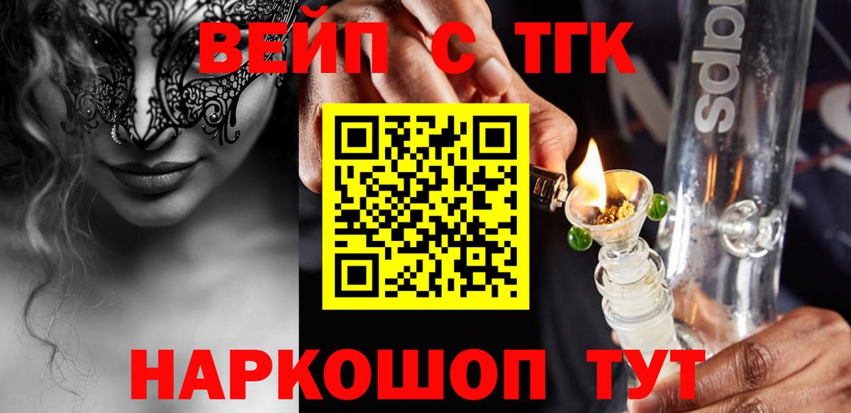 ТГК THC oil Ливны